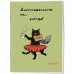 Дополнительное изображение книги «Блокнот-планер недатированный. Многозадачность (А4, 36 л., на скобе)»