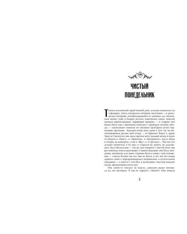 Темные аллеи. Рис. Г. Новожилова