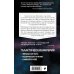 Айзек Азимов. Гроссмейстер фантастики Камешек в небе