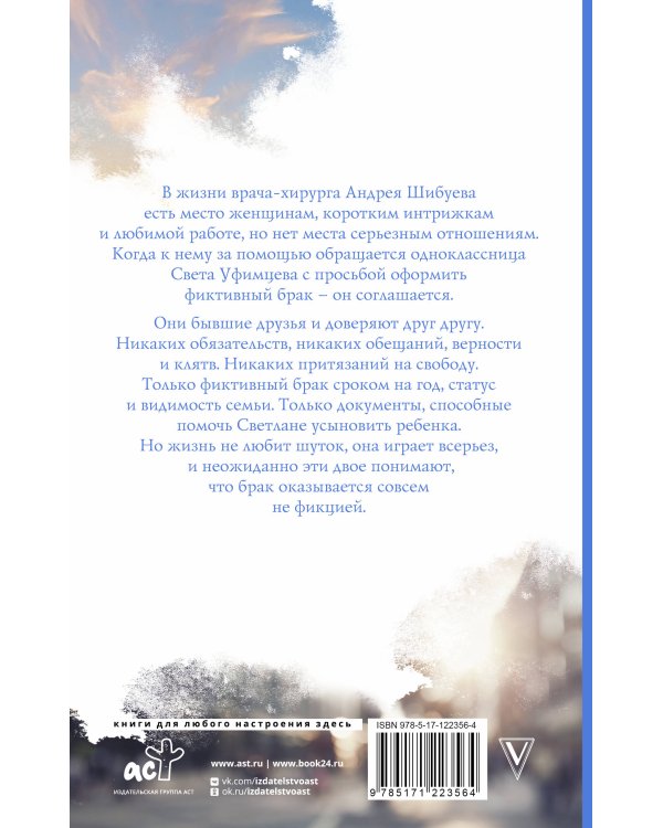 Небо выше облаков