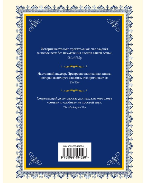 Дополнительное изображение книги «Последнее обещание»