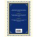 Дополнительное изображение книги «Последнее обещание»