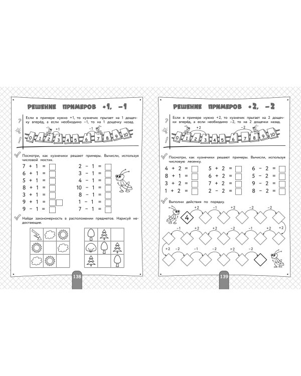 Полный курс для подготовки к школе. 500 упражнений