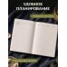 Дополнительное изображение книги «Блокнот-планер недатированный. Многозадачность (А4, 36 л., на скобе)»