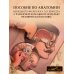 Дополнительное изображение книги «Голова. Строение человеческой головы и отправления важнейших её органов»