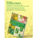 Дополнительное изображение книги «Большая иллюстрированная энциклопедия лекарственных растений»
