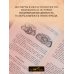 Дополнительное изображение книги «Голова. Строение человеческой головы и отправления важнейших её органов»