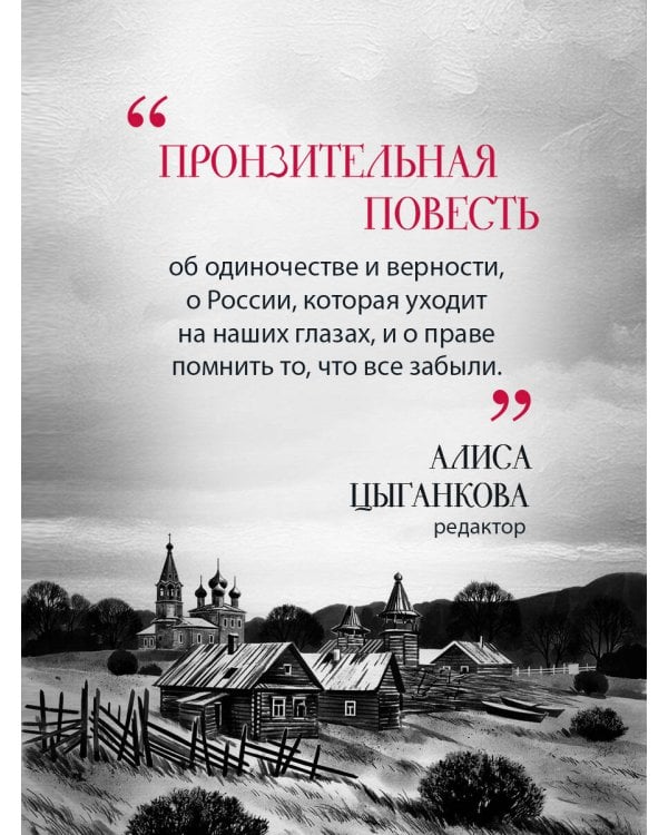 Дополнительное изображение книги «Потерял старик корову»
