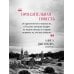Дополнительное изображение книги «Потерял старик корову»