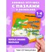 Дополнительное изображение книги «Полезные привычки. Чистим зубы каждый день!»
