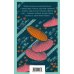 Набор "Миры Ихары Сайкаку" (комплект из 3-х книг: Под сенью сакуры, Рассказы из всех провинций, Пять женщин, предавшихся любви)