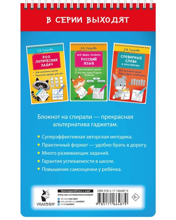 Таблица умножения. Выучим легко и просто