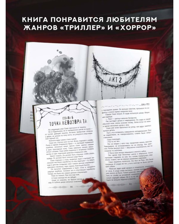 Голоса извне. Они уже тут