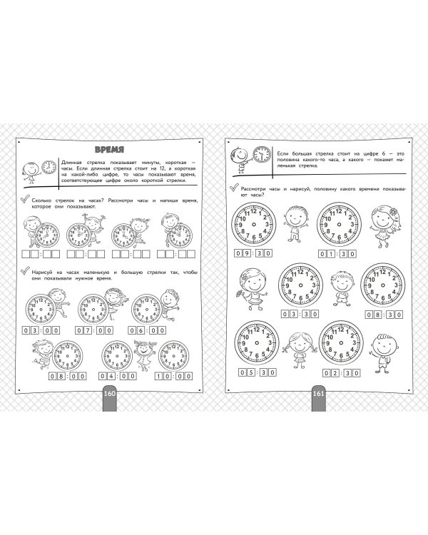 Полный курс для подготовки к школе. 500 упражнений