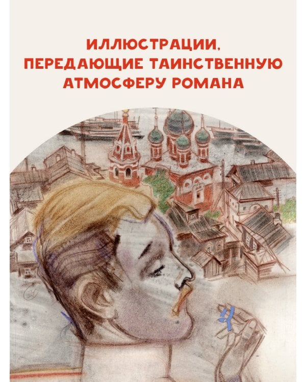 Темные аллеи. Рис. Г. Новожилова