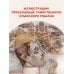 Темные аллеи. Рис. Г. Новожилова