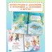 Дополнительное изображение книги «Расскажи, Снегурочка, где была... Новогодние стихи и песенки»