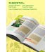 Дополнительное изображение книги «Большая иллюстрированная энциклопедия лекарственных растений»