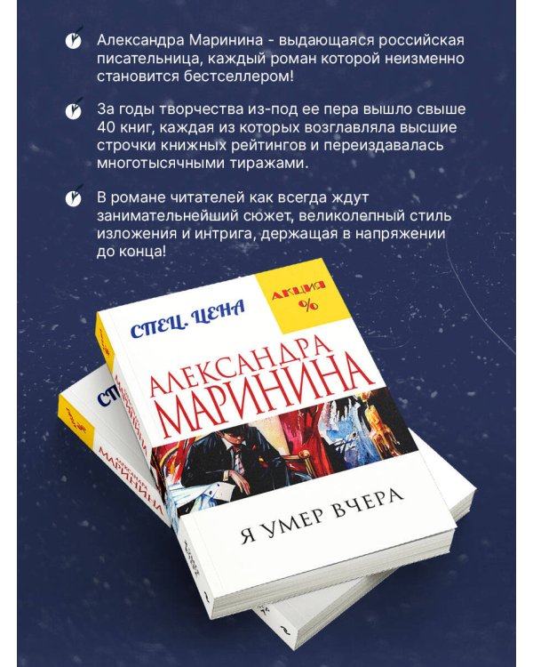 Я умер вчера