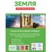 Земля. Книга юного эрудита