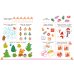 300 занимательных заданий для детей 3-5 лет