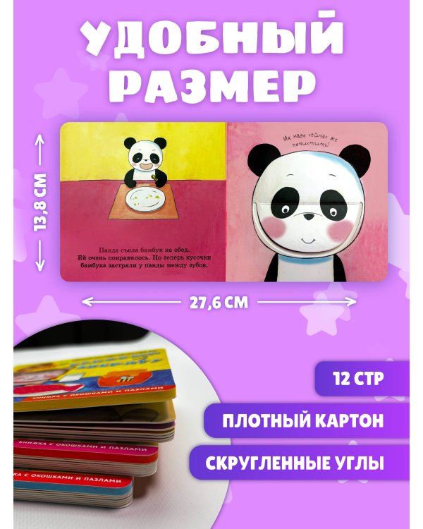 Дополнительное изображение книги «Полезные привычки. Чистим зубы каждый день!»