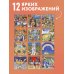 Дополнительное изображение книги «Роскошное Средневековье. Календарь настенный на 2027 год (300х300 мм)»