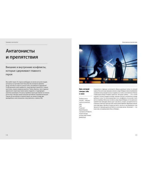 Властелины кино. Инсайдерский рассказ о том, как снимаются великие фильмы