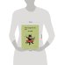 Дополнительное изображение книги «Блокнот-планер недатированный. Многозадачность (А4, 36 л., на скобе)»