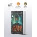 Дополнительное изображение книги «Нулевой пациент»