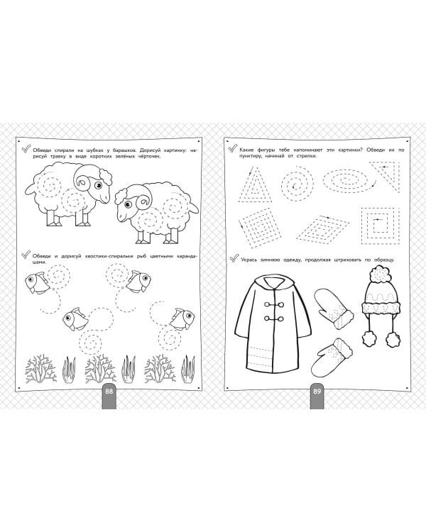 Полный курс для подготовки к школе. 500 упражнений