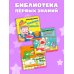 Дополнительное изображение книги «Полезные привычки. Чистим зубы каждый день!»