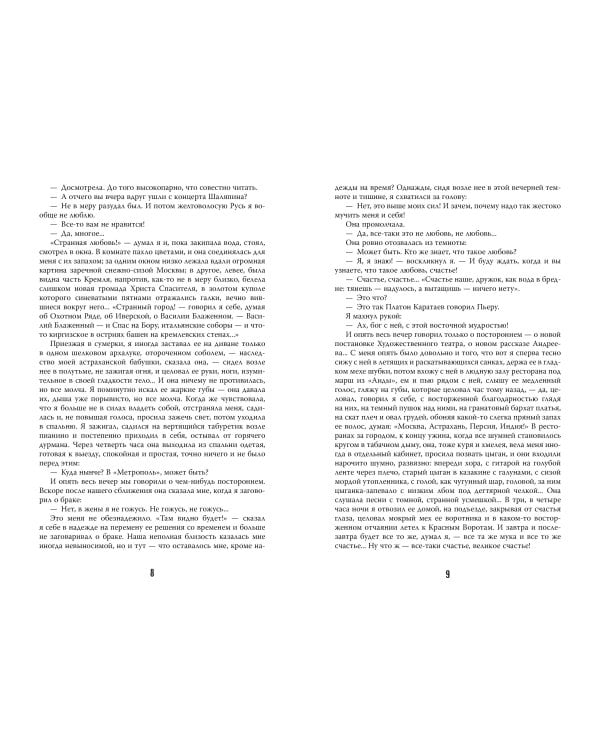 Темные аллеи. Рис. Г. Новожилова