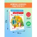 Дополнительное изображение книги «Расскажи, Снегурочка, где была... Новогодние стихи и песенки»