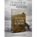 Дополнительное изображение книги «Потерял старик корову»