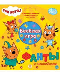 Три кота. Фанты с наклейками. Игровой набор