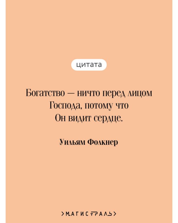 Когда я умирала