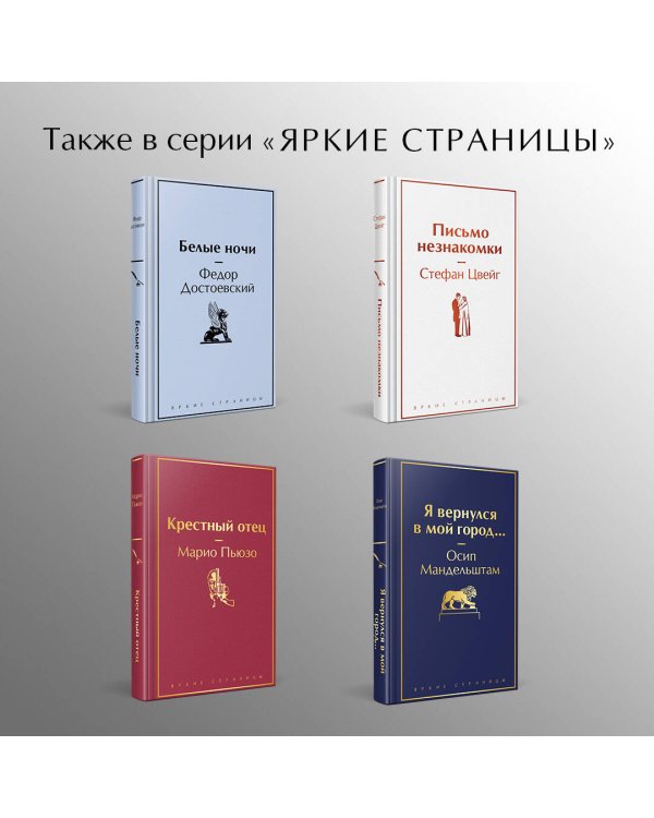 Макбет. Трагедии