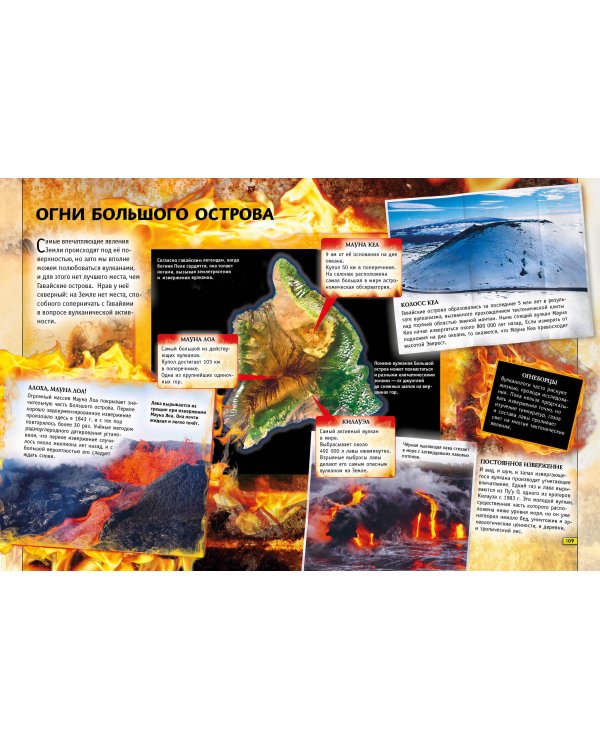 Земля. Книга юного эрудита