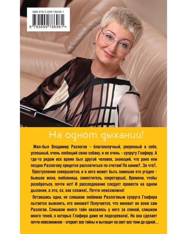 На одном дыхании!