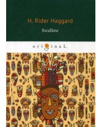 Swallow = Ласточка: роман на англ.яз