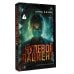 Дополнительное изображение книги «Нулевой пациент»