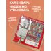Дополнительное изображение книги «Роскошное Средневековье. Календарь настенный на 2027 год (300х300 мм)»