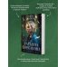 Татьяна Корсакова. Королева мистического романа. Новое оформление (обложка) Слеза ангела