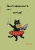 Обложка книги «Блокнот-планер недатированный. Многозадачность (А4, 36 л., на скобе)», ISBN 9785042466632