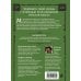Книга заклинаний для новых ведьм. 130 простых заклинаний и ритуалов, чтобы изменить свою жизнь