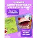 Дополнительное изображение книги «Полезные привычки. Чистим зубы каждый день!»