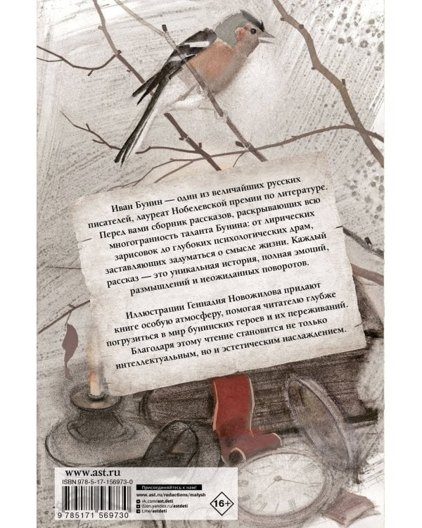 Темные аллеи. Рис. Г. Новожилова
