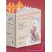 Анатомия голоса. Иллюстрированное руководство для певцов, преподавателей по вокалу и логопедов