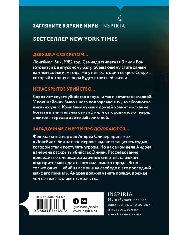 Забытая девушка